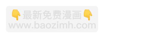 只有我能用召喚術 - 第190話 博物館規定：違者處死！(1/3) - 8