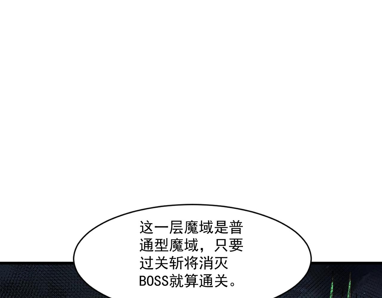 只有我能用召喚術 - 第190話 博物館規定：違者處死！(1/3) - 1