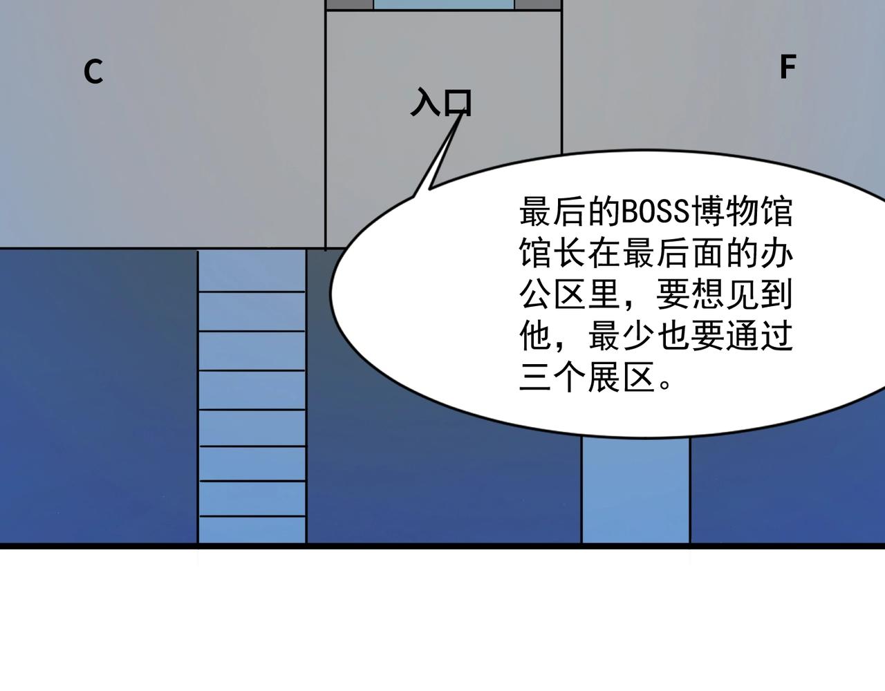 只有我能用召喚術 - 第190話 博物館規定：違者處死！(1/3) - 6