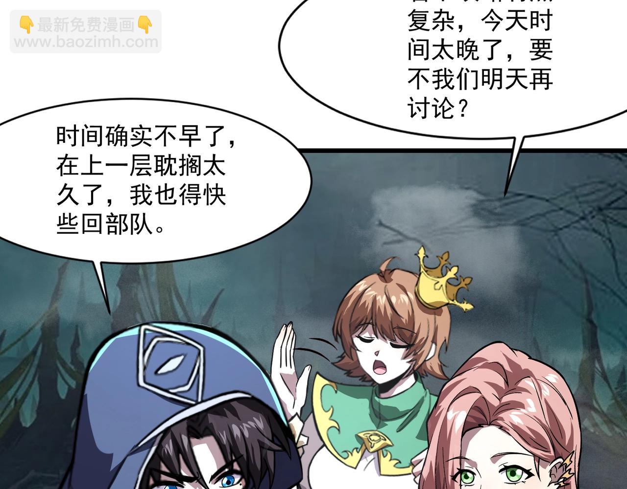 只有我能用召喚術 - 第190話 博物館規定：違者處死！(1/3) - 2