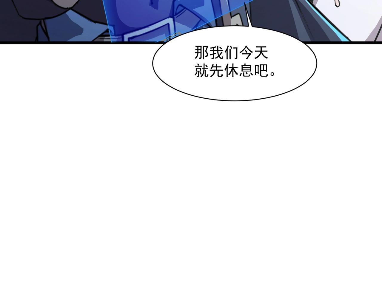 只有我能用召喚術 - 第190話 博物館規定：違者處死！(1/3) - 4