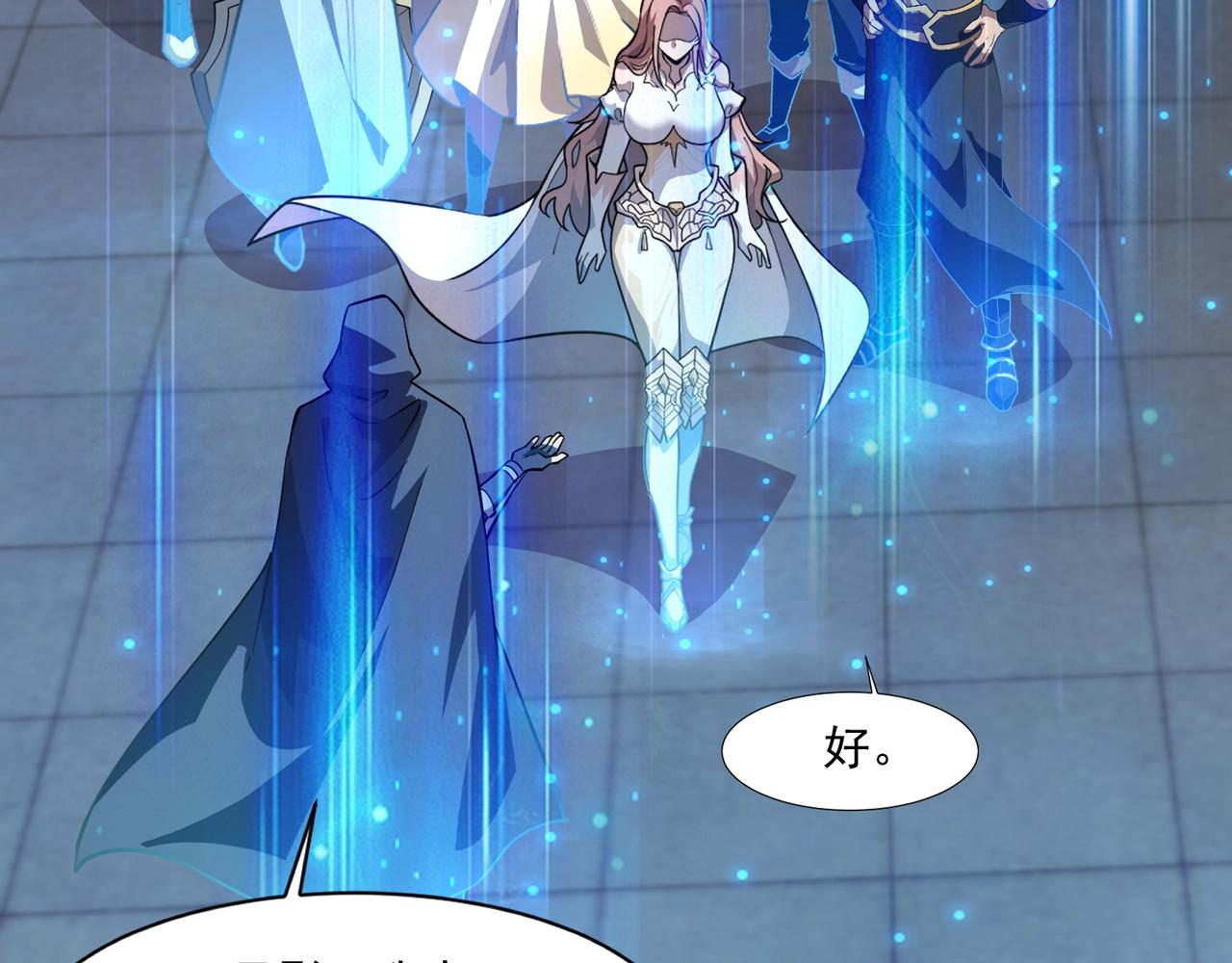 只有我能用召喚術 - 第190話 博物館規定：違者處死！(1/3) - 6