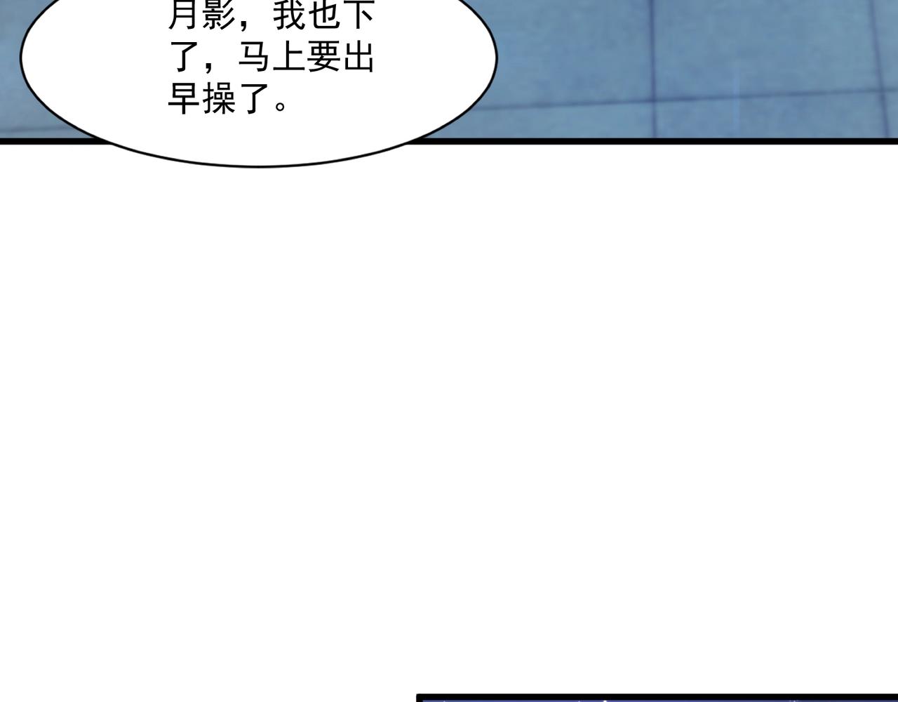 只有我能用召喚術 - 第190話 博物館規定：違者處死！(1/3) - 7