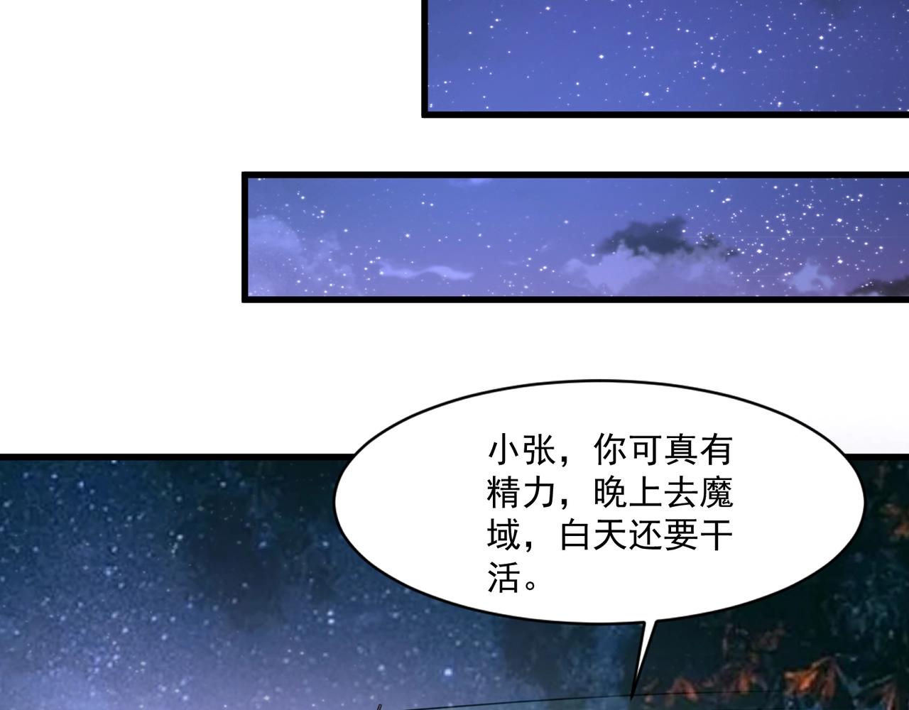 只有我能用召喚術 - 第190話 博物館規定：違者處死！(1/3) - 8