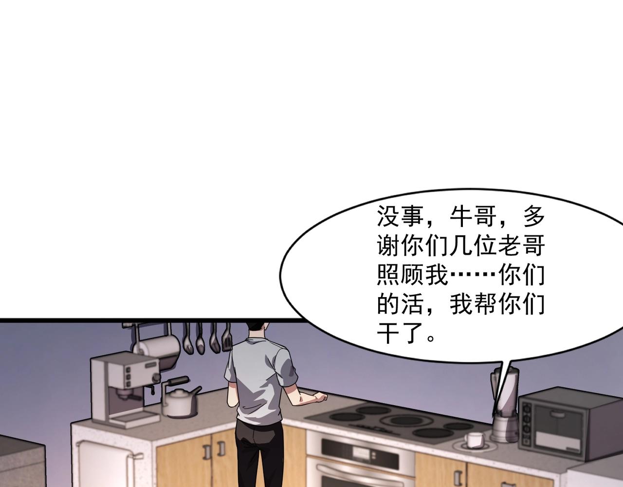 只有我能用召喚術 - 第190話 博物館規定：違者處死！(1/3) - 4