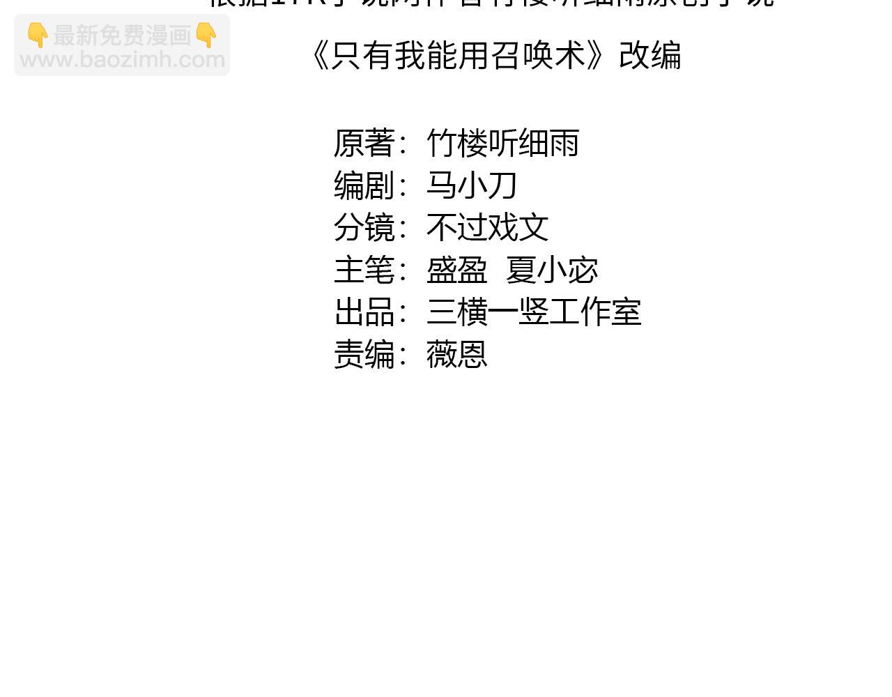 只有我能用召喚術 - 第190話 博物館規定：違者處死！(1/3) - 4