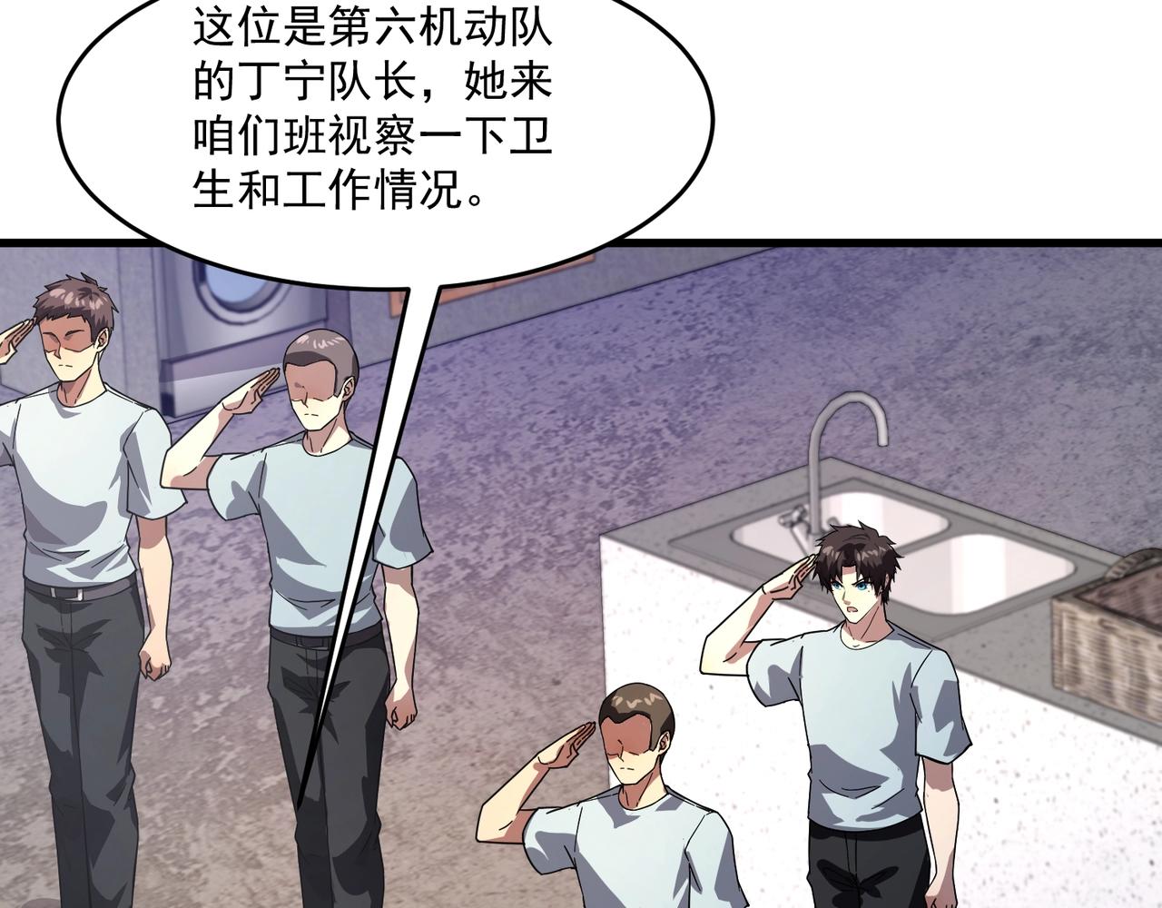 只有我能用召喚術 - 第190話 博物館規定：違者處死！(1/3) - 6