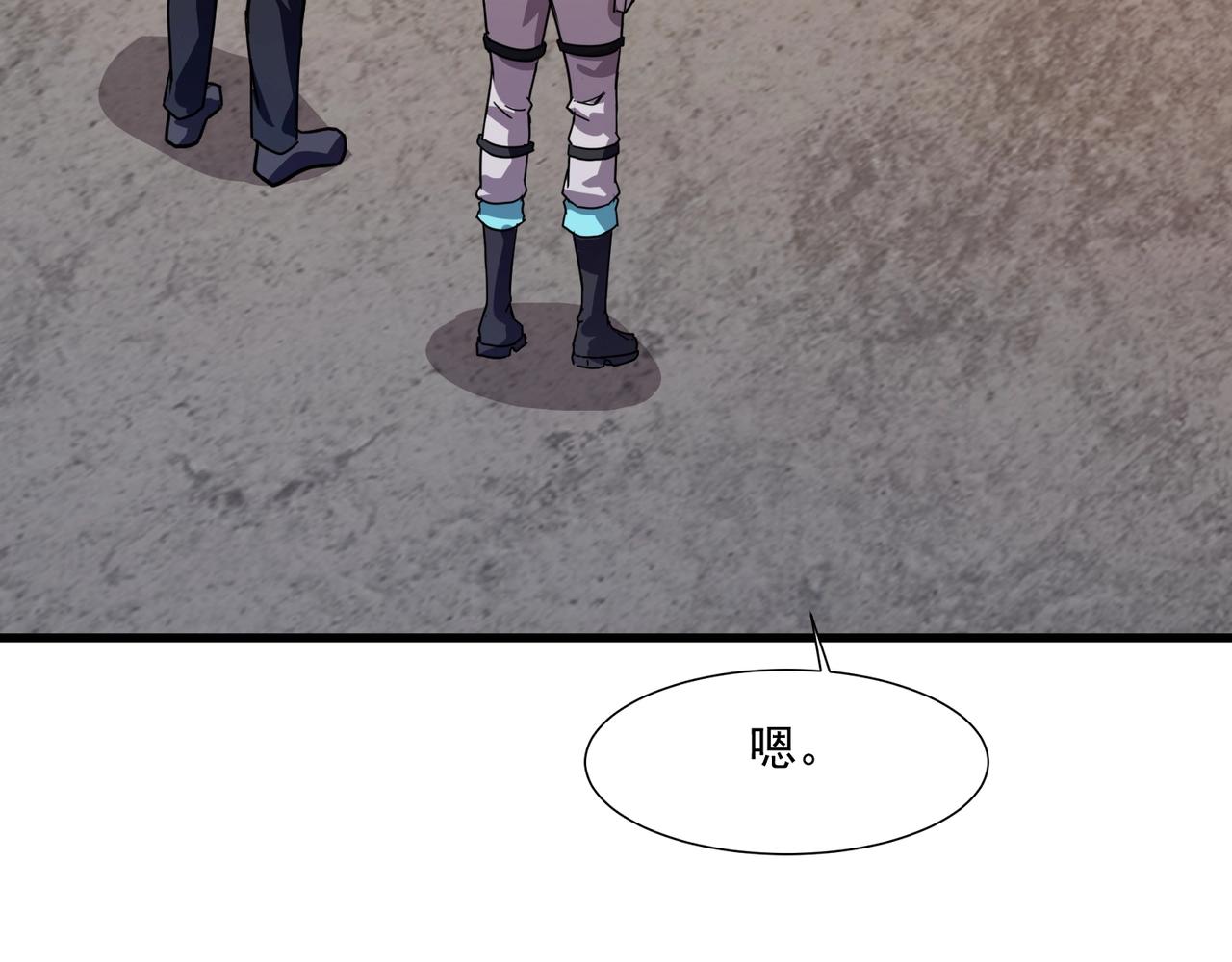 只有我能用召喚術 - 第190話 博物館規定：違者處死！(1/3) - 8