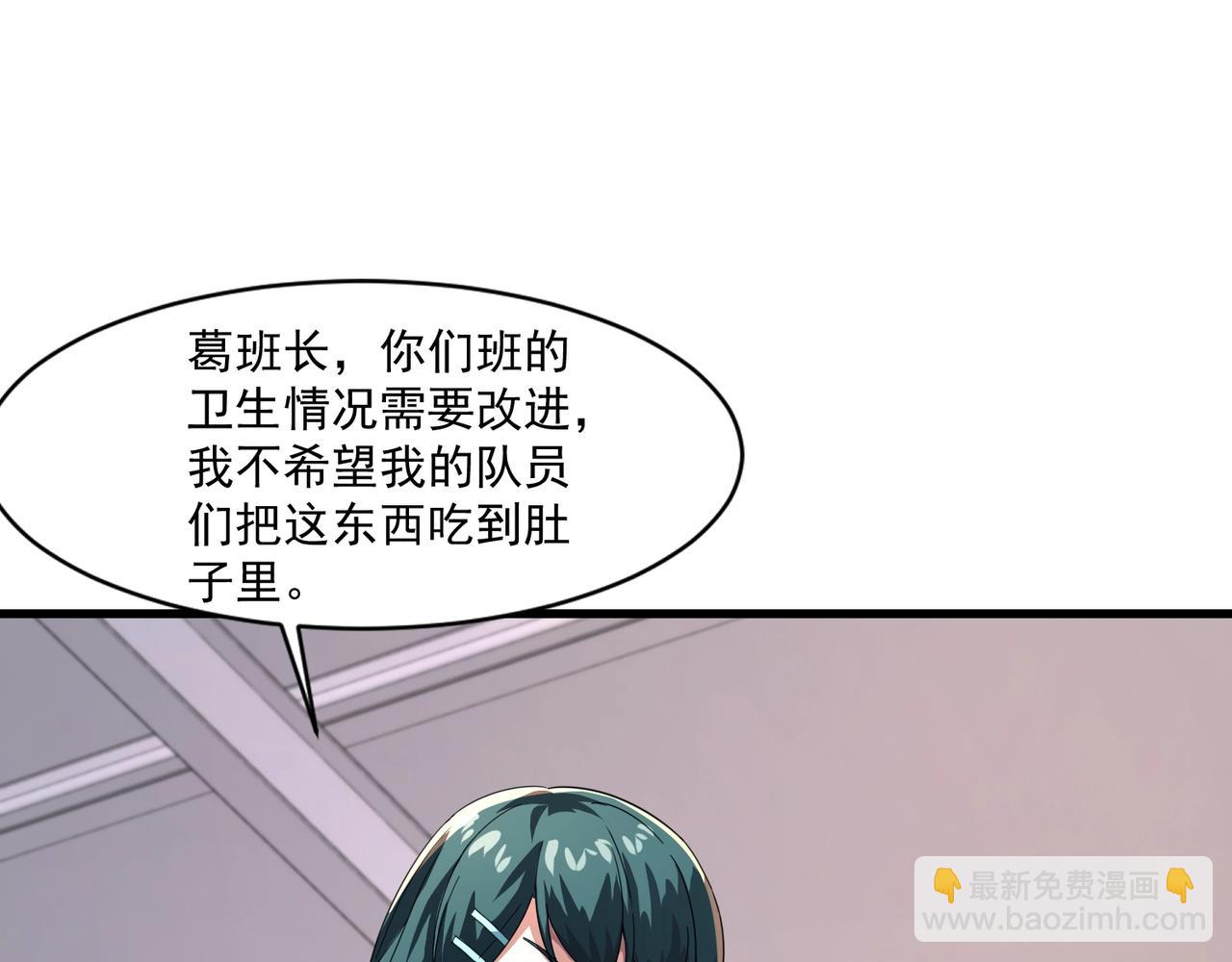 只有我能用召喚術 - 第190話 博物館規定：違者處死！(1/3) - 1