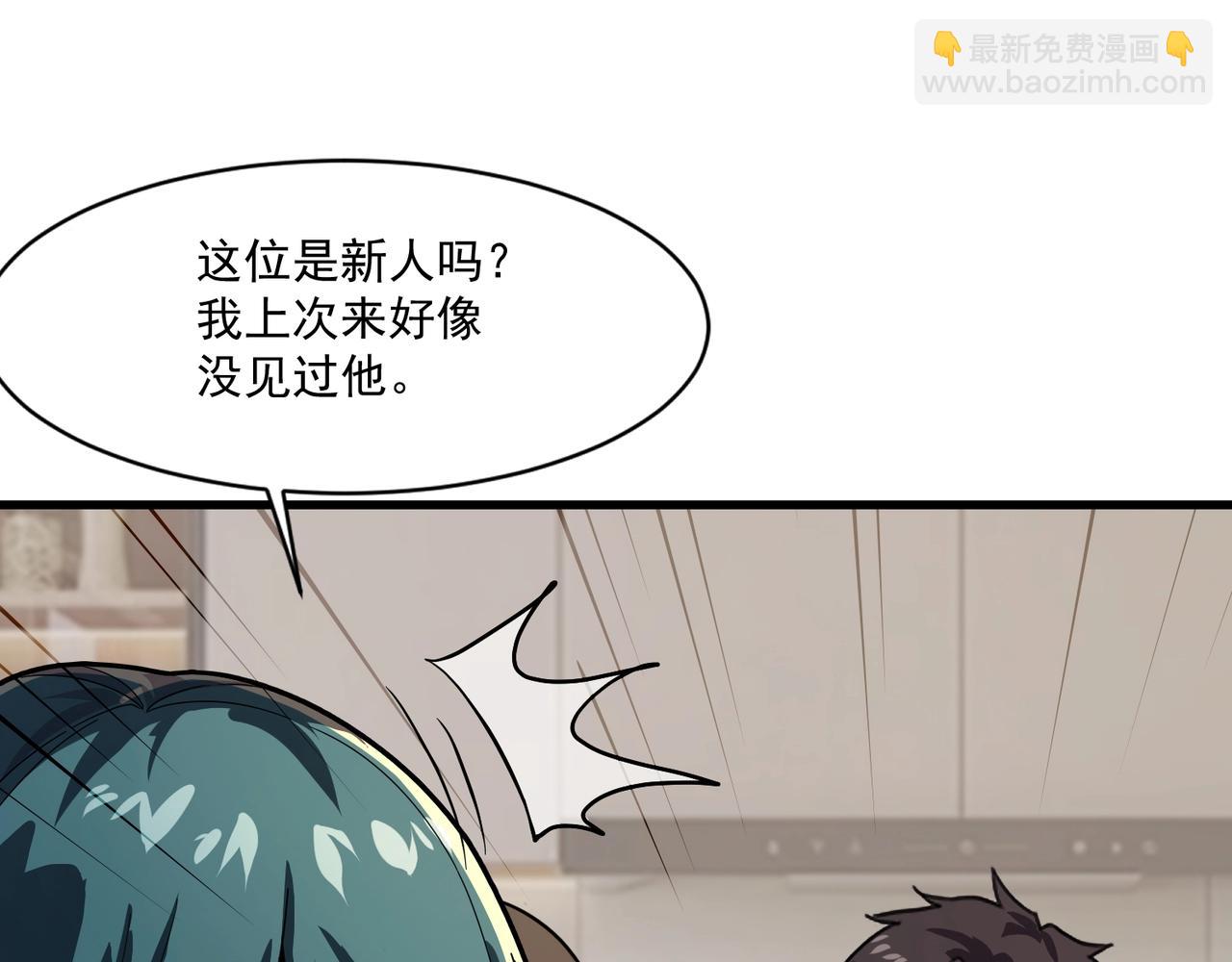 只有我能用召喚術 - 第190話 博物館規定：違者處死！(2/3) - 6