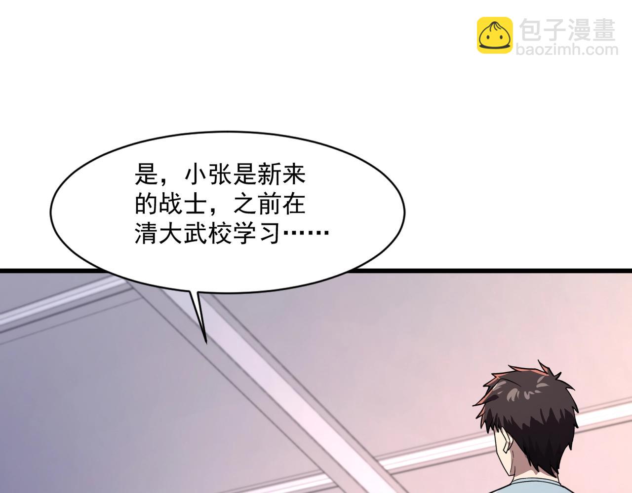 只有我能用召喚術 - 第190話 博物館規定：違者處死！(2/3) - 2