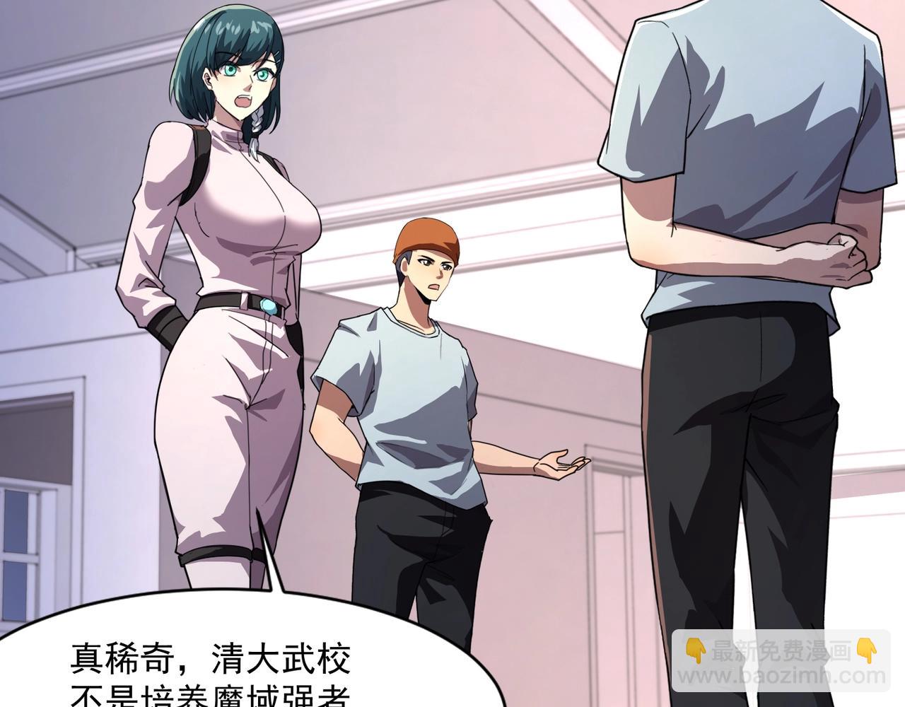 只有我能用召喚術 - 第190話 博物館規定：違者處死！(2/3) - 3