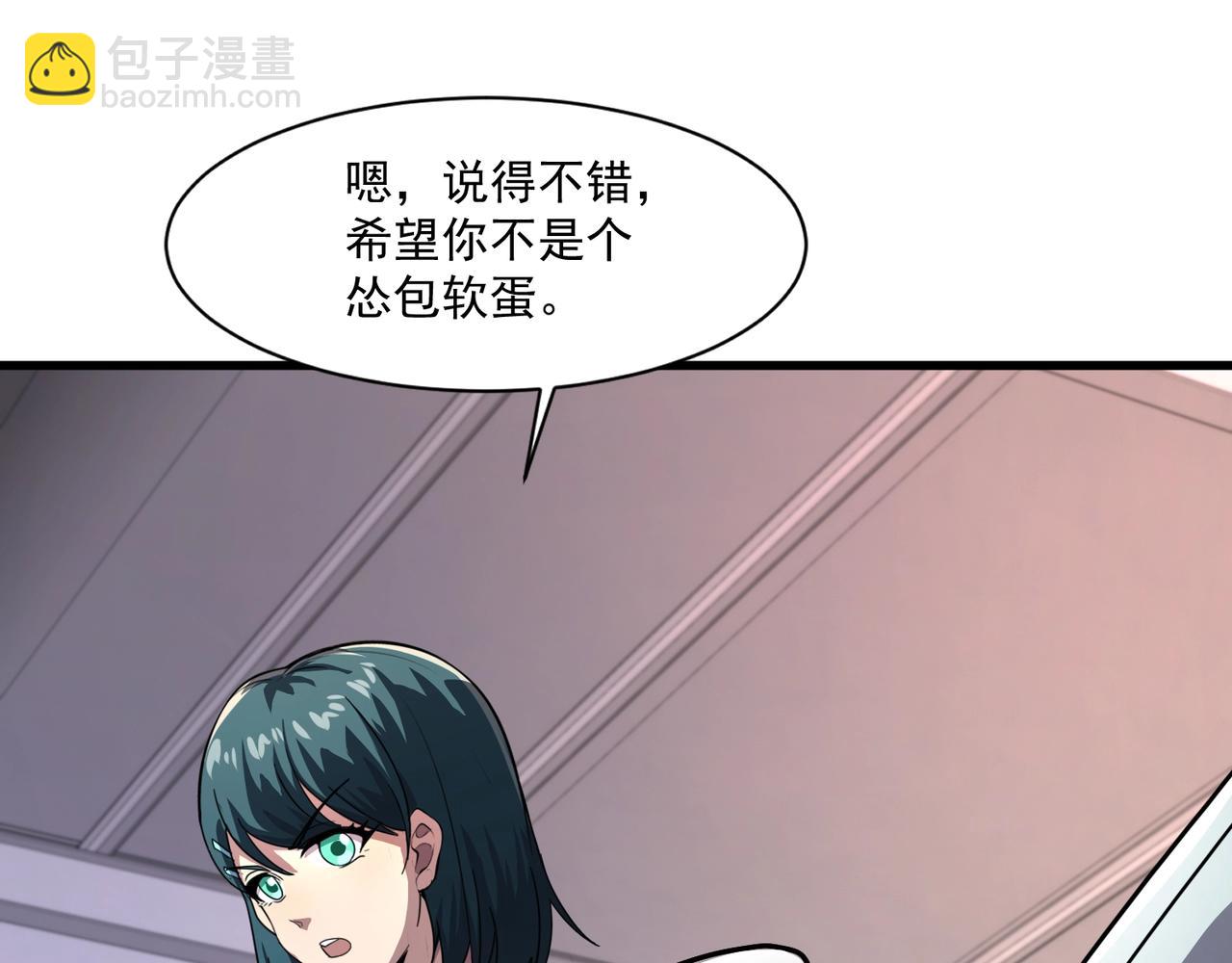 只有我能用召喚術 - 第190話 博物館規定：違者處死！(2/3) - 5