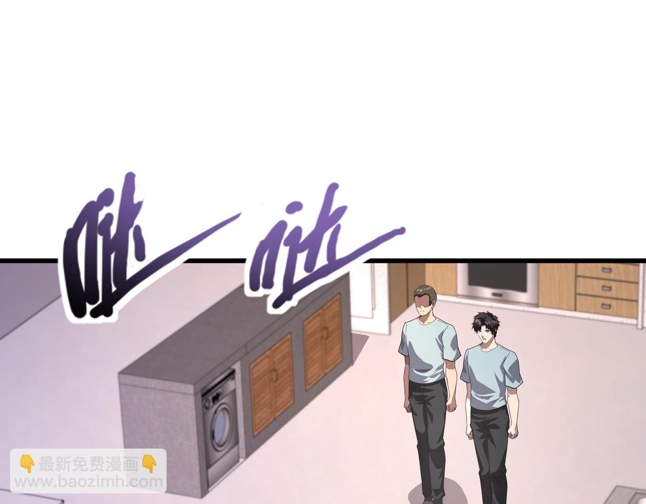 只有我能用召喚術 - 第190話 博物館規定：違者處死！(2/3) - 8