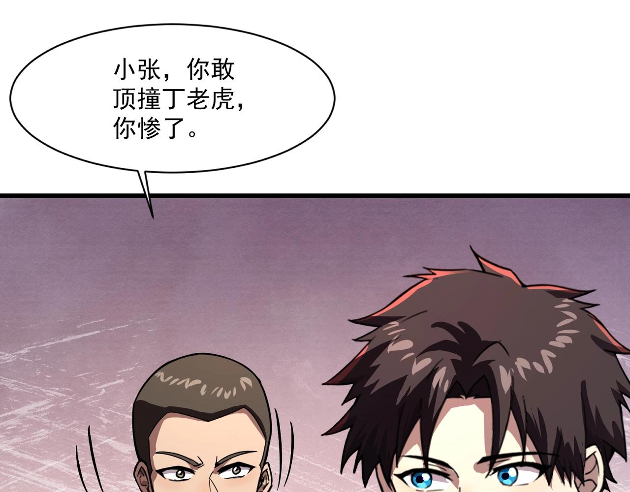 只有我能用召喚術 - 第190話 博物館規定：違者處死！(2/3) - 3