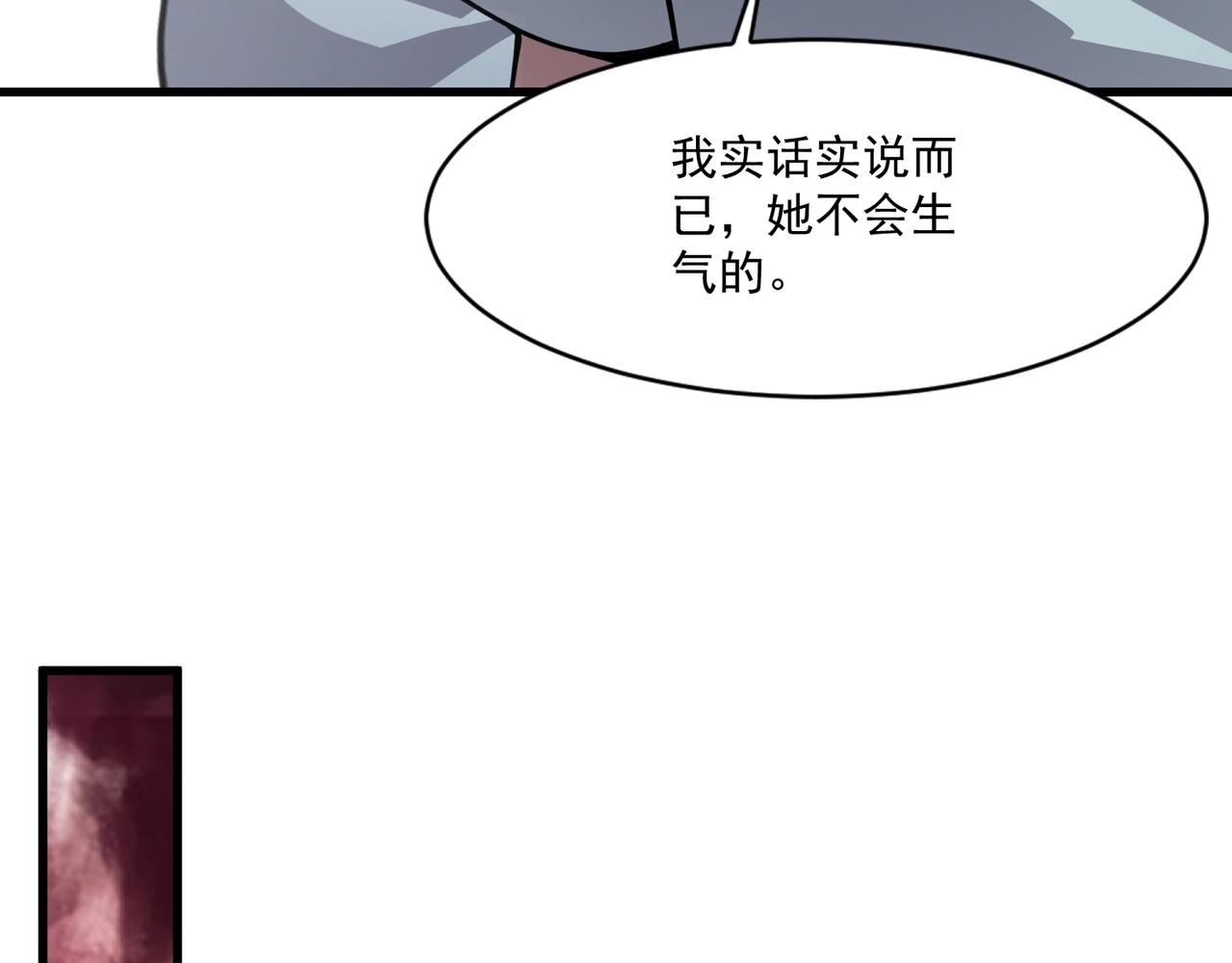 只有我能用召喚術 - 第190話 博物館規定：違者處死！(2/3) - 5