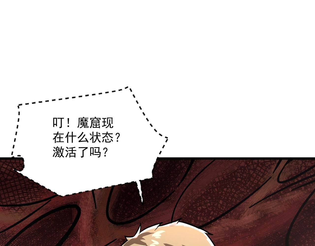 只有我能用召喚術 - 第190話 博物館規定：違者處死！(2/3) - 6