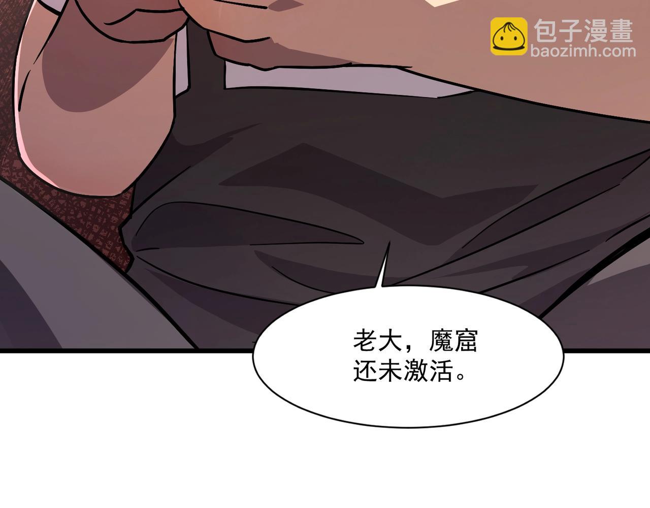 只有我能用召喚術 - 第190話 博物館規定：違者處死！(2/3) - 8