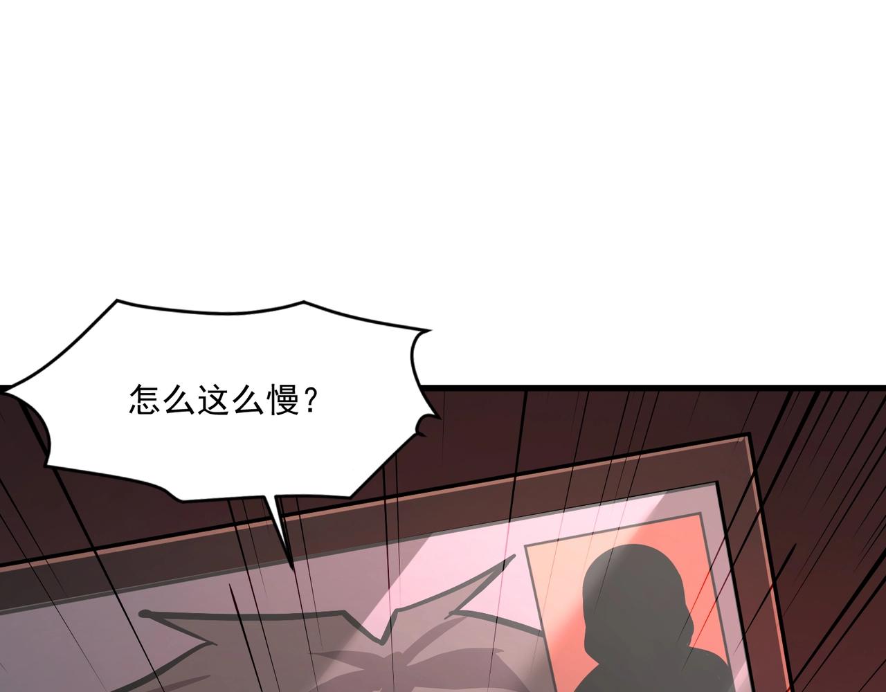 只有我能用召喚術 - 第190話 博物館規定：違者處死！(2/3) - 1