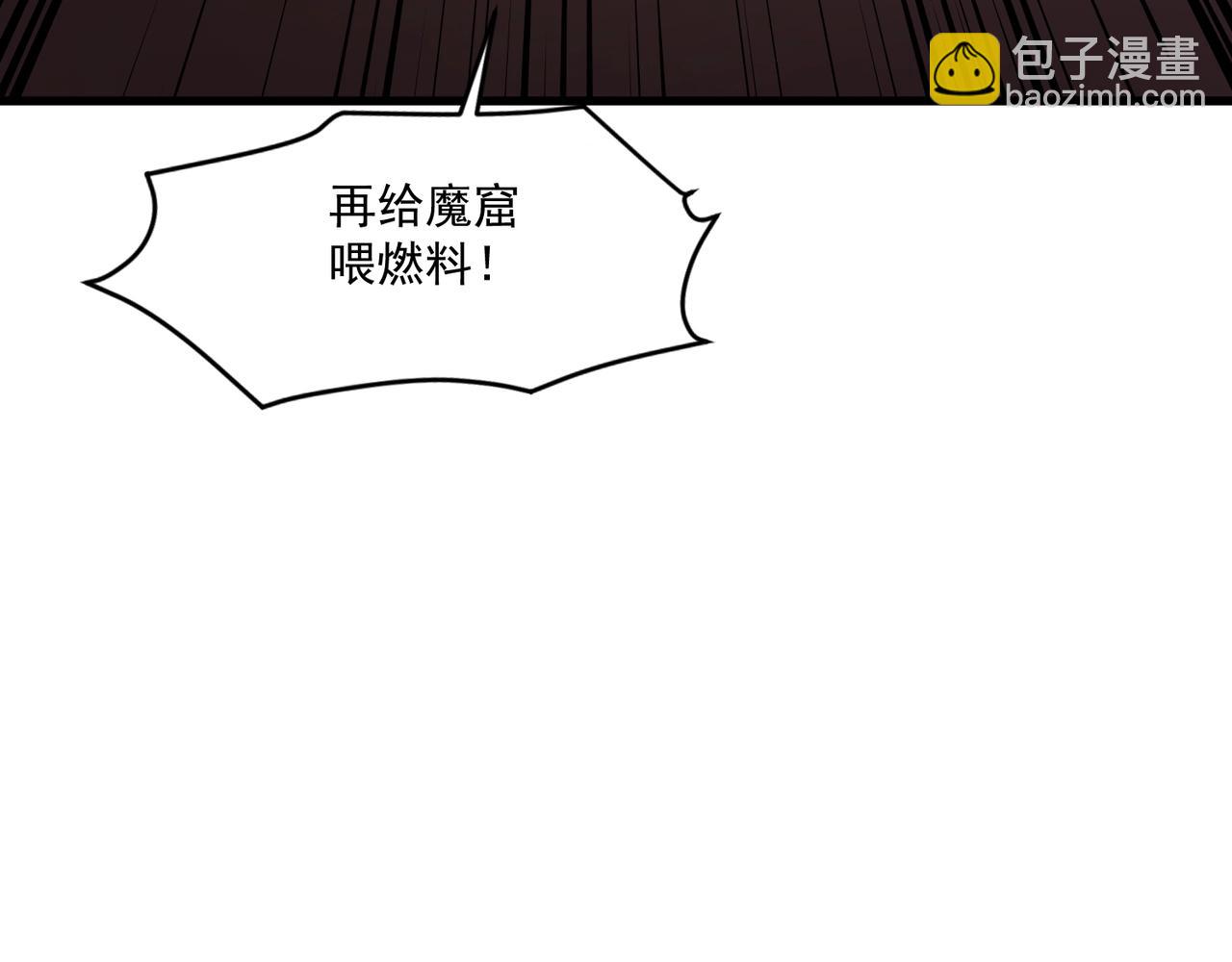 只有我能用召喚術 - 第190話 博物館規定：違者處死！(2/3) - 4