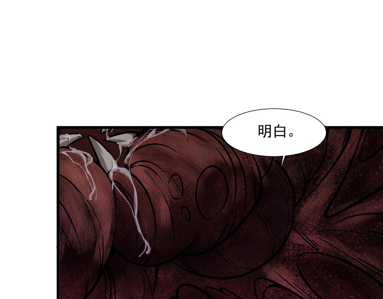 只有我能用召喚術 - 第190話 博物館規定：違者處死！(2/3) - 5