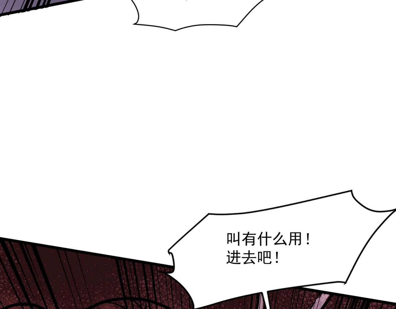 只有我能用召喚術 - 第190話 博物館規定：違者處死！(2/3) - 2