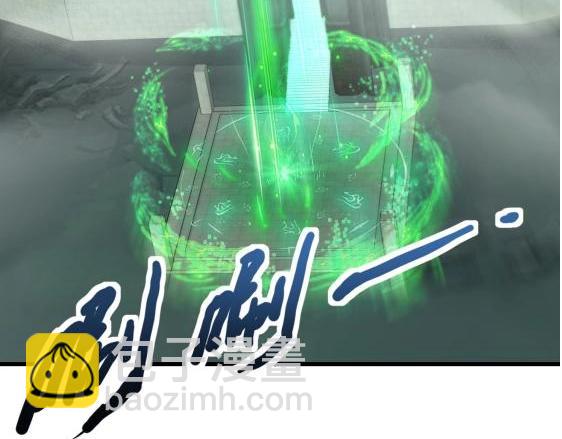 只有我能用召喚術 - 第190話 博物館規定：違者處死！(1/3) - 1