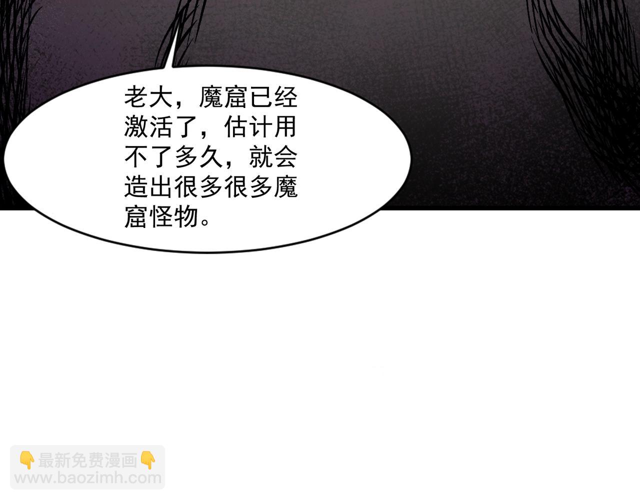 只有我能用召喚術 - 第190話 博物館規定：違者處死！(2/3) - 5