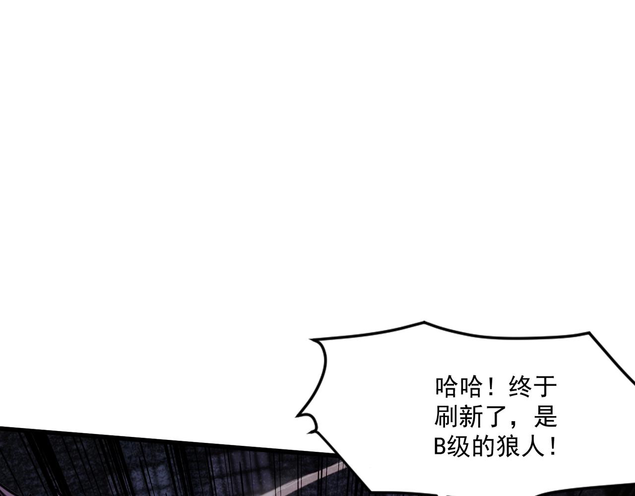 只有我能用召喚術 - 第192話 科技區，暗藏殺機！(1/4) - 2