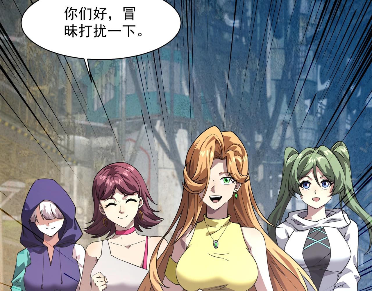 只有我能用召喚術 - 第192話 科技區，暗藏殺機！(3/4) - 5