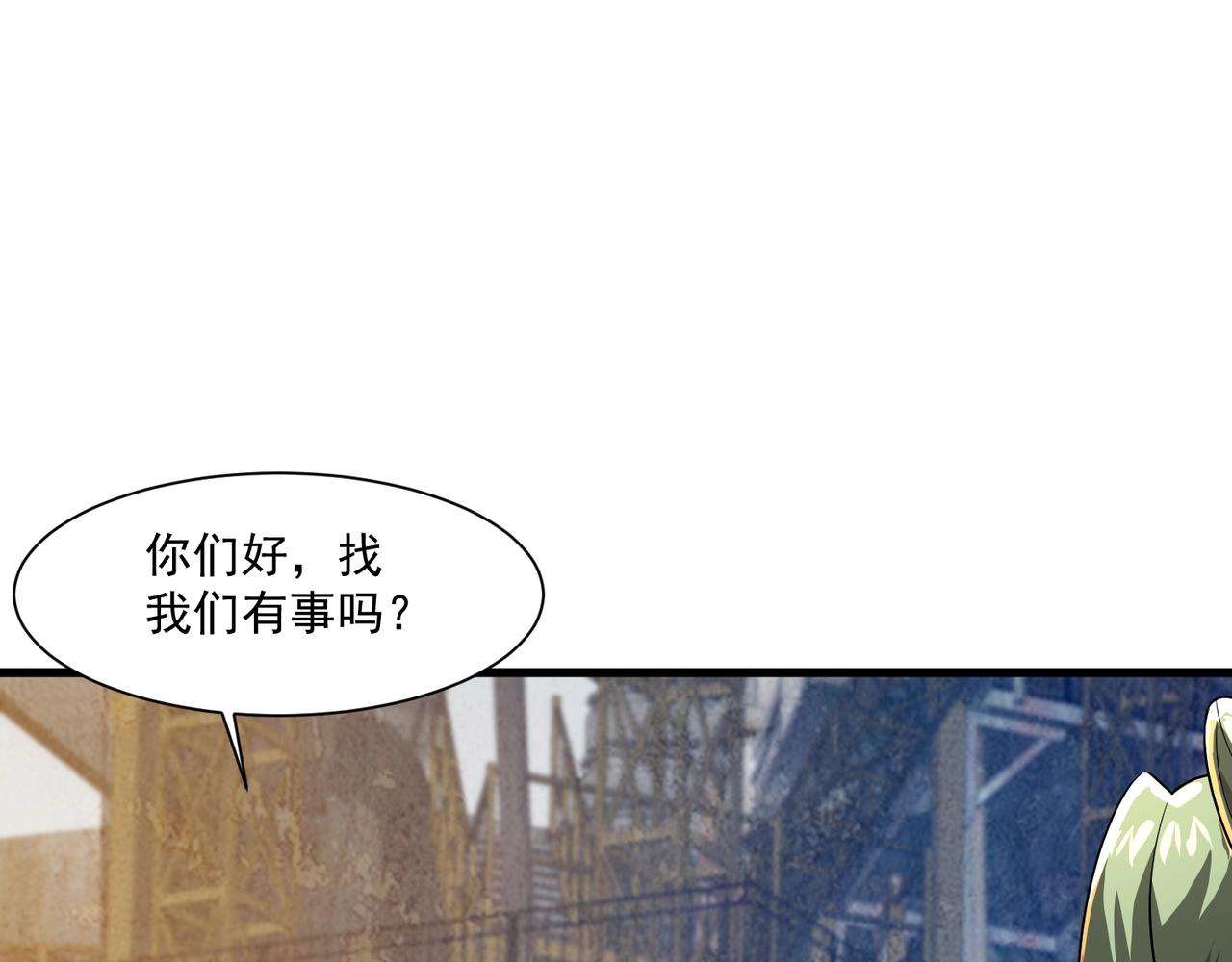 只有我能用召喚術 - 第192話 科技區，暗藏殺機！(3/4) - 8