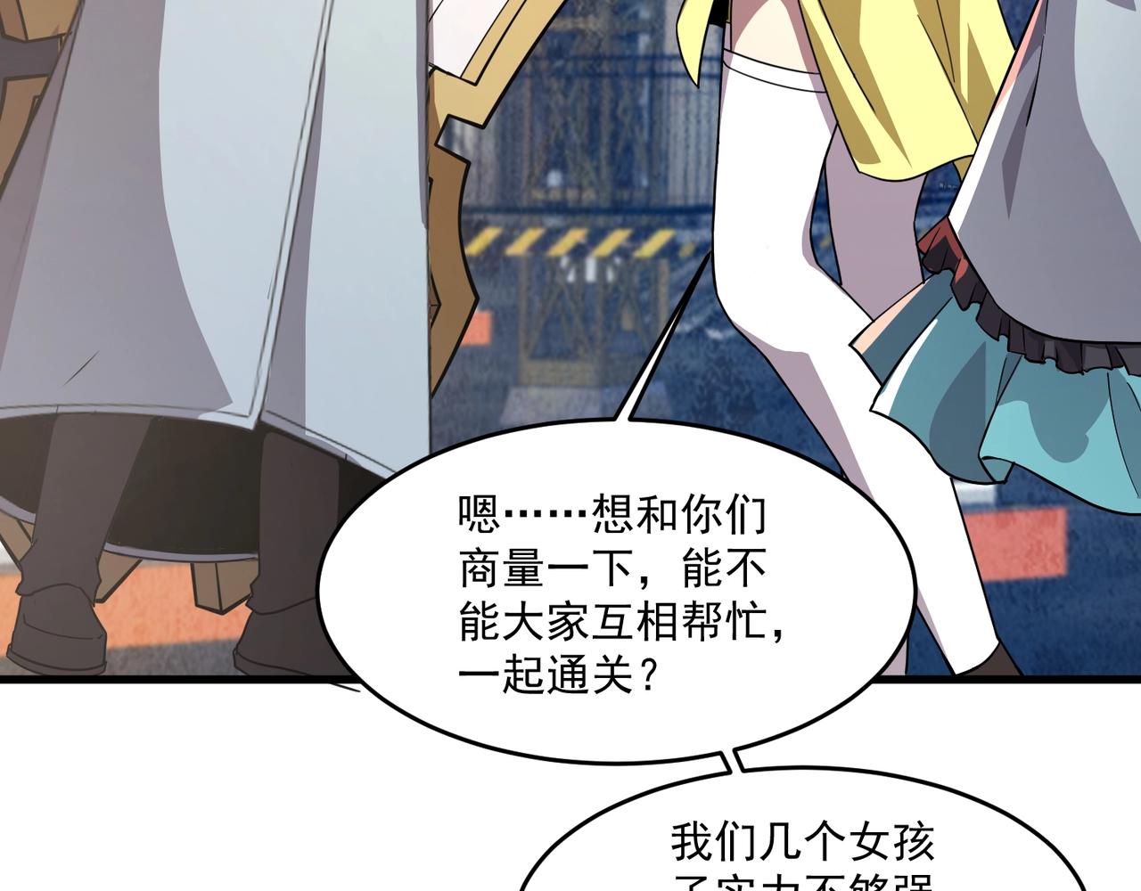 只有我能用召喚術 - 第192話 科技區，暗藏殺機！(3/4) - 2