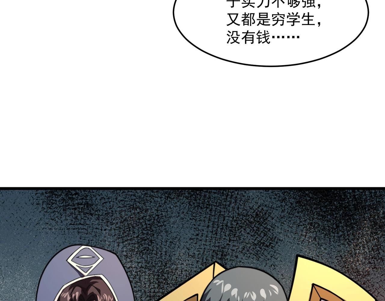 只有我能用召喚術 - 第192話 科技區，暗藏殺機！(3/4) - 3