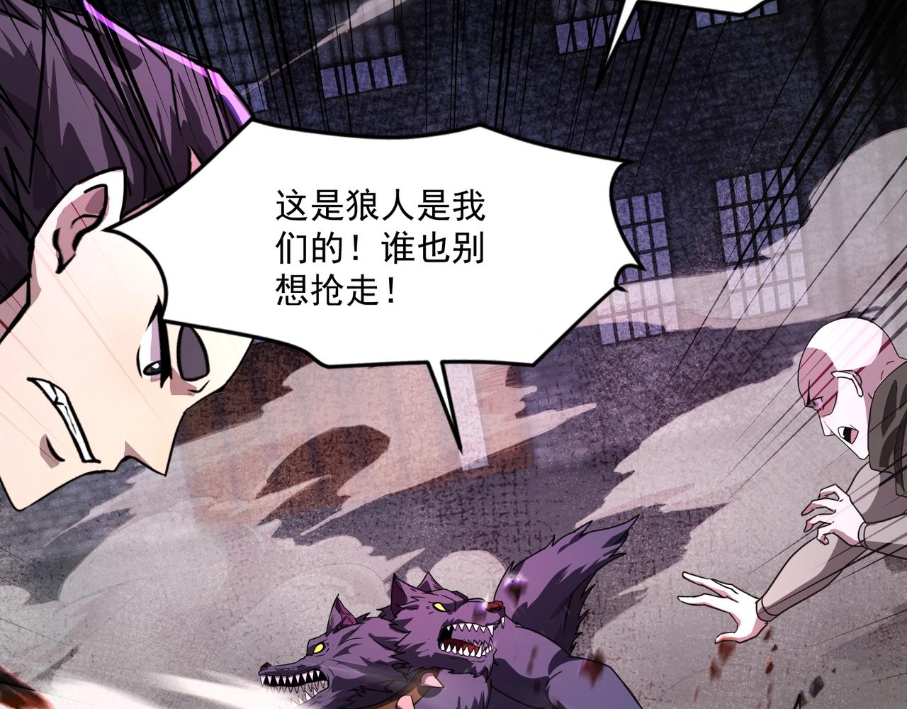 只有我能用召喚術 - 第192話 科技區，暗藏殺機！(1/4) - 3