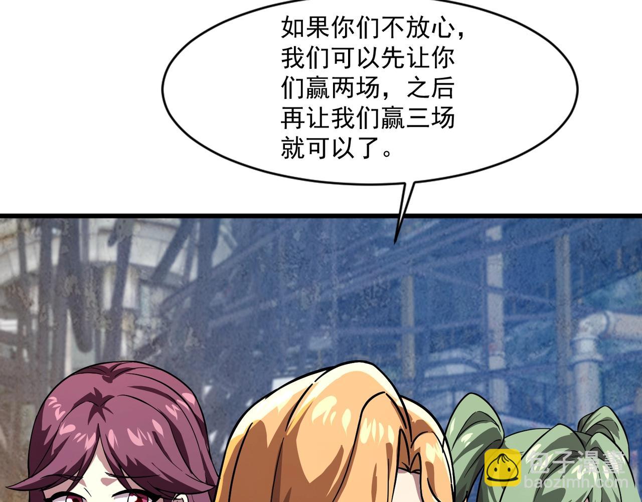 只有我能用召喚術 - 第192話 科技區，暗藏殺機！(3/4) - 6