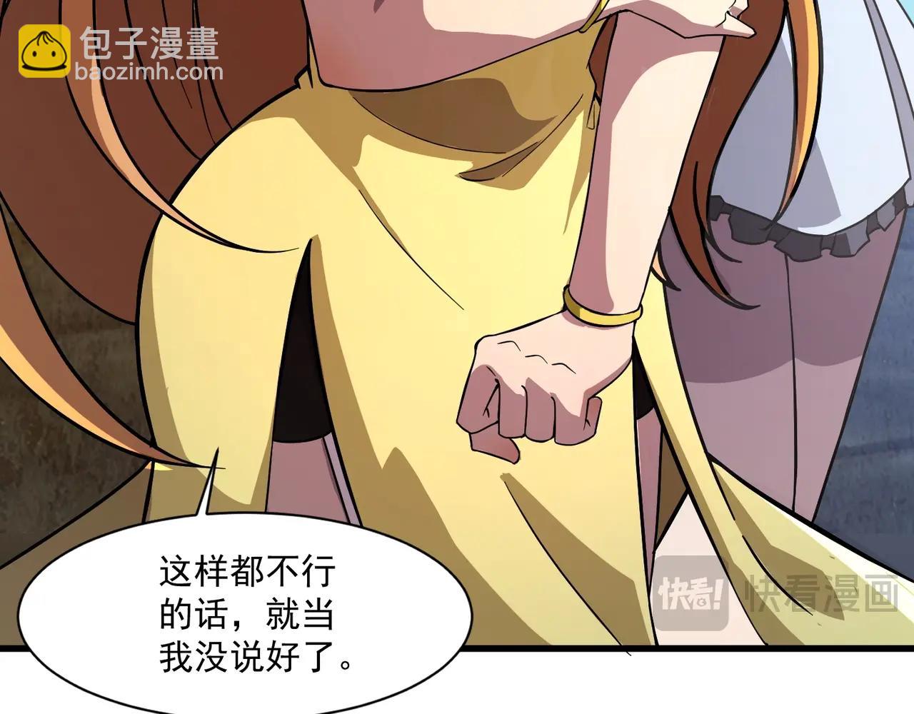 只有我能用召喚術 - 第192話 科技區，暗藏殺機！(3/4) - 8