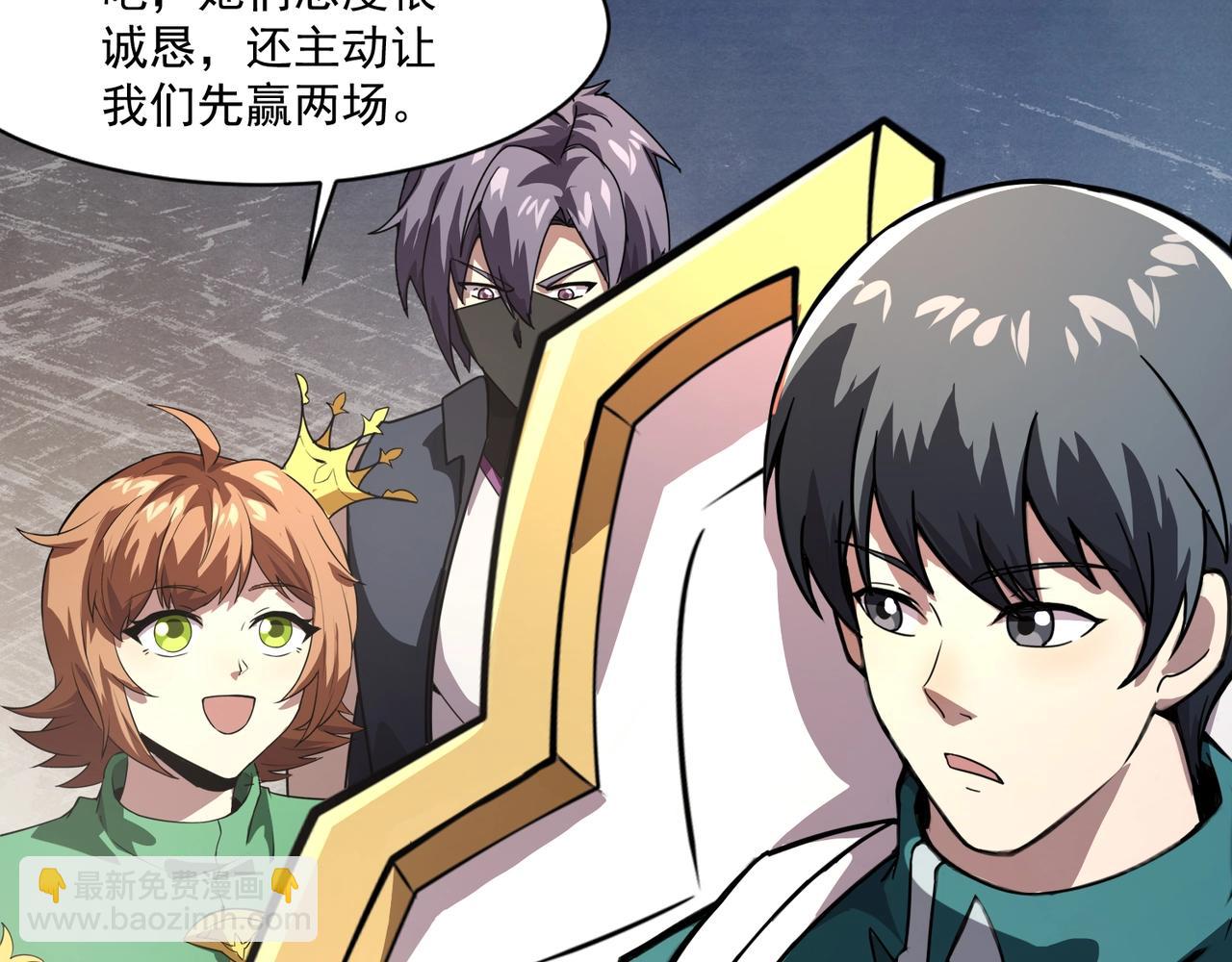 只有我能用召喚術 - 第192話 科技區，暗藏殺機！(3/4) - 2