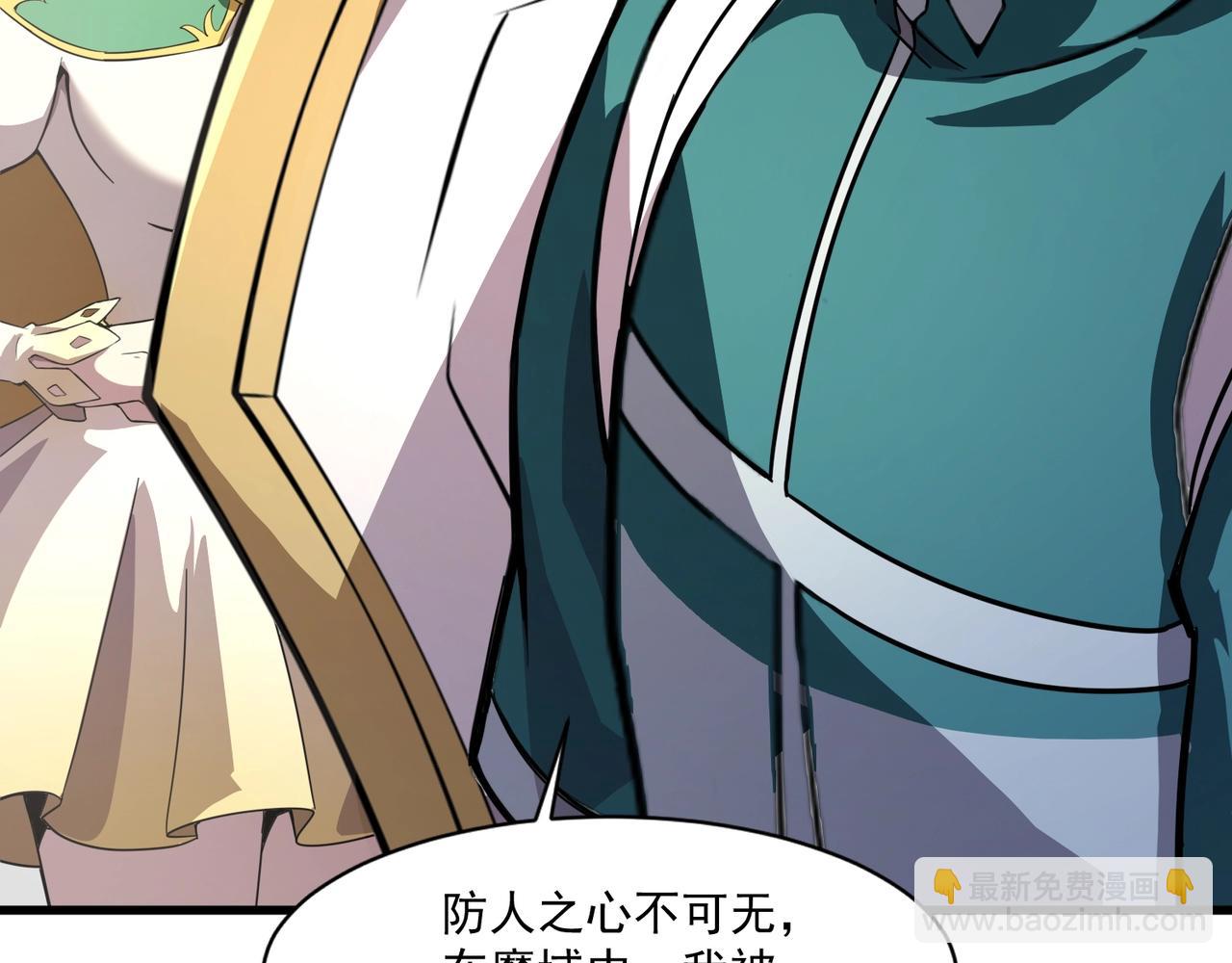 只有我能用召喚術 - 第192話 科技區，暗藏殺機！(3/4) - 3