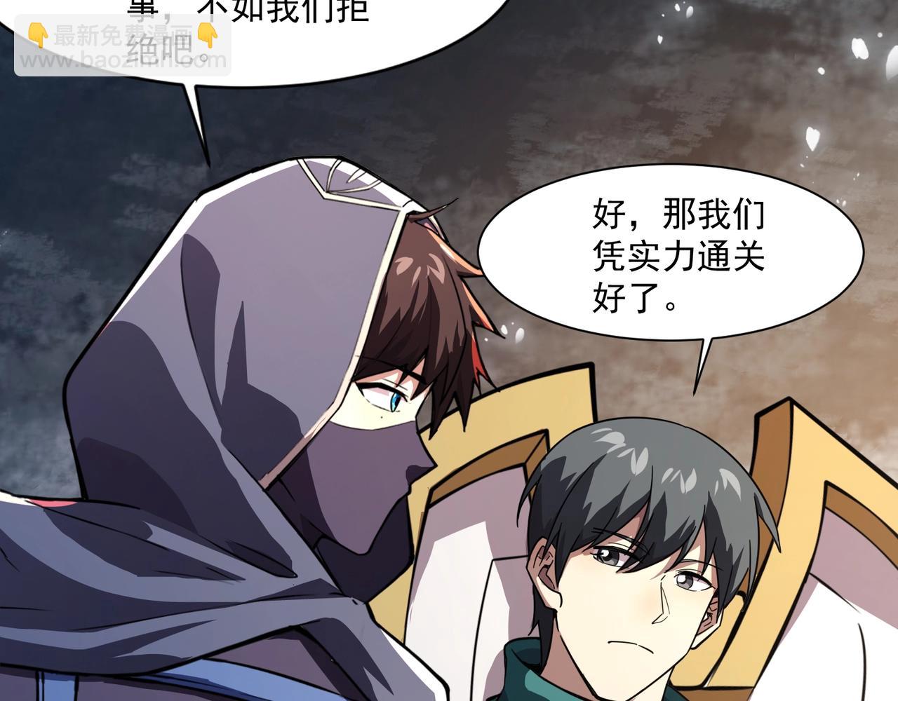 只有我能用召喚術 - 第192話 科技區，暗藏殺機！(3/4) - 5