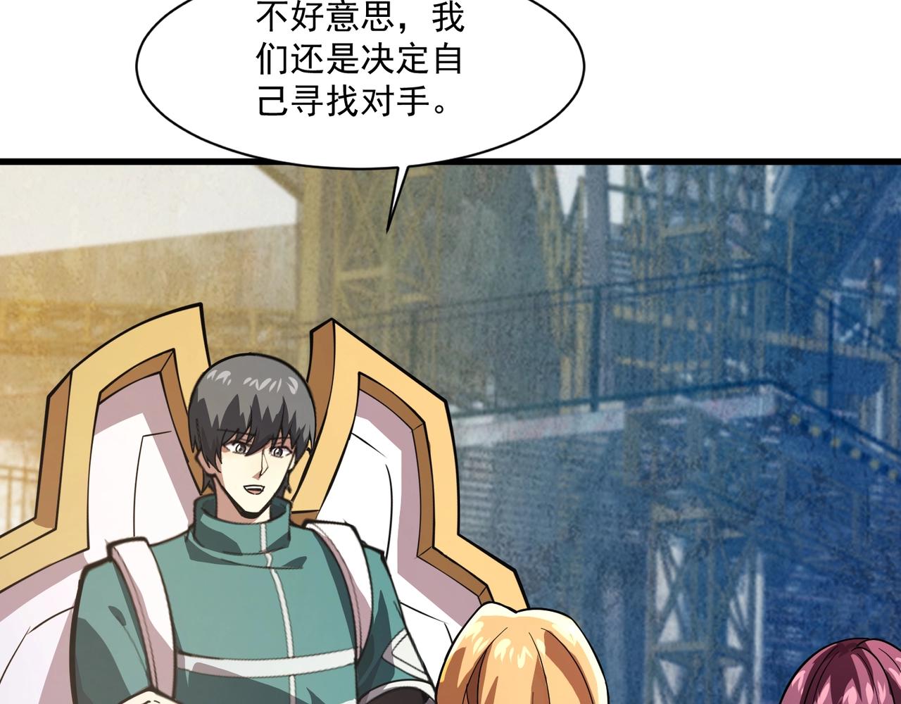 只有我能用召喚術 - 第192話 科技區，暗藏殺機！(3/4) - 8