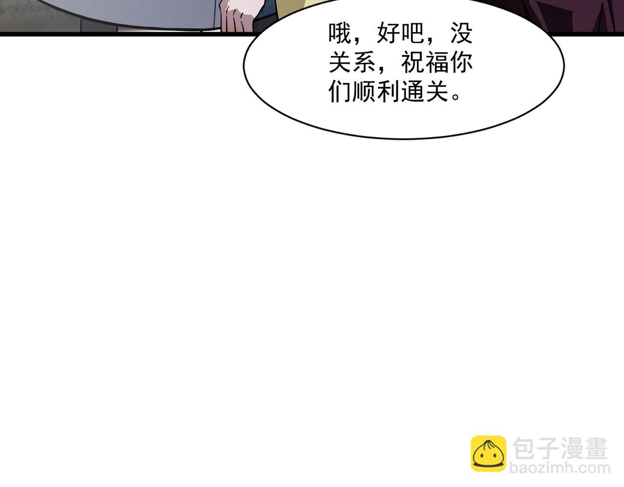 只有我能用召喚術 - 第192話 科技區，暗藏殺機！(3/4) - 2