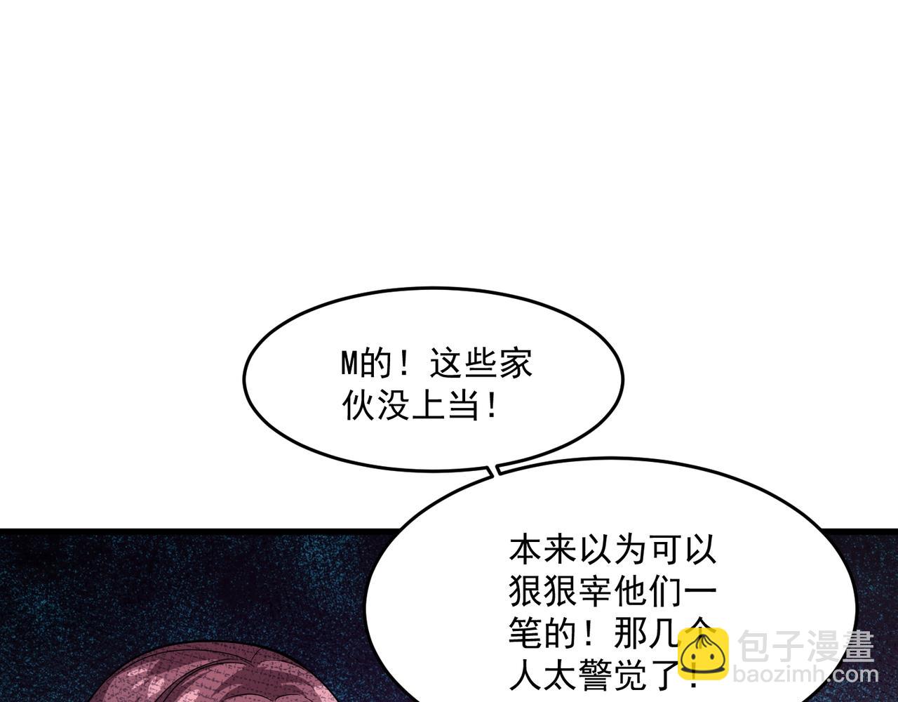 只有我能用召喚術 - 第192話 科技區，暗藏殺機！(3/4) - 4