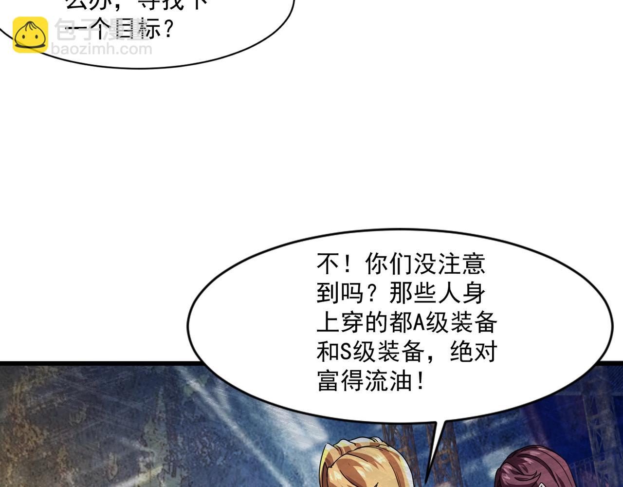 只有我能用召喚術 - 第192話 科技區，暗藏殺機！(3/4) - 7