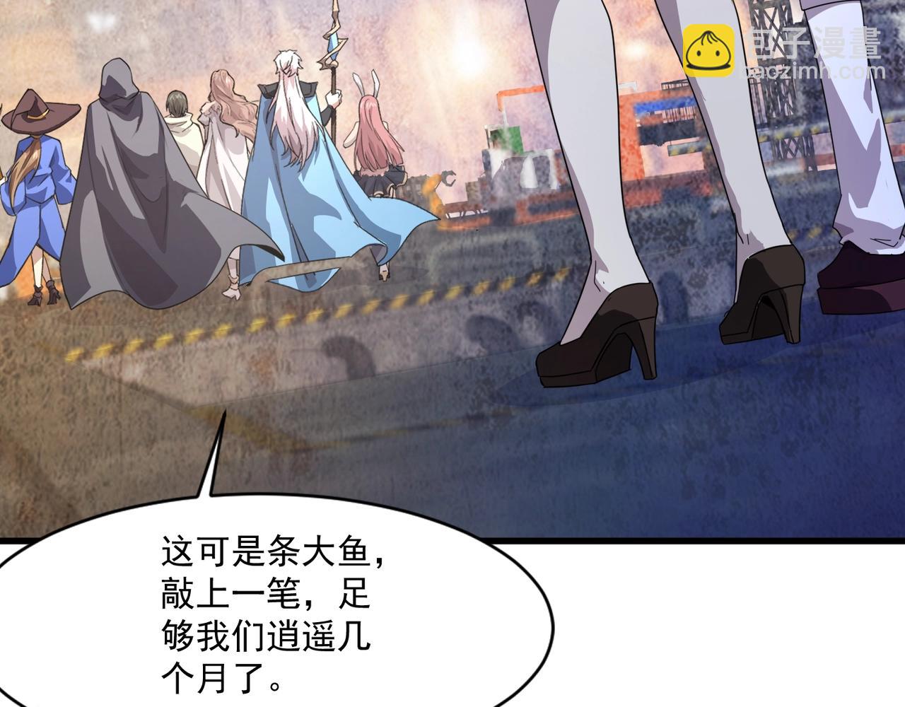 只有我能用召喚術 - 第192話 科技區，暗藏殺機！(3/4) - 1