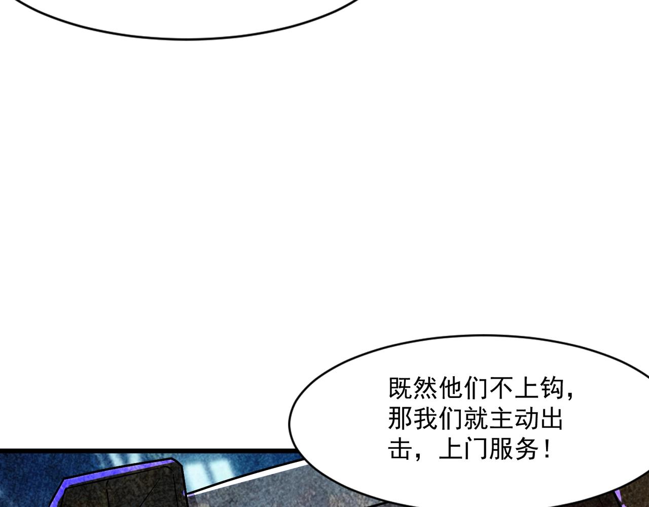 只有我能用召喚術 - 第192話 科技區，暗藏殺機！(3/4) - 2