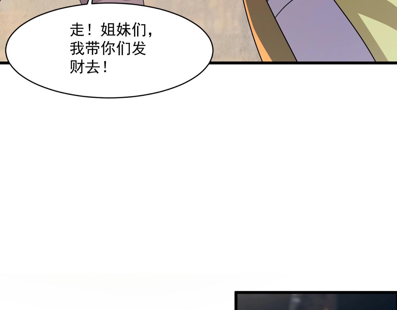 只有我能用召喚術 - 第192話 科技區，暗藏殺機！(3/4) - 5