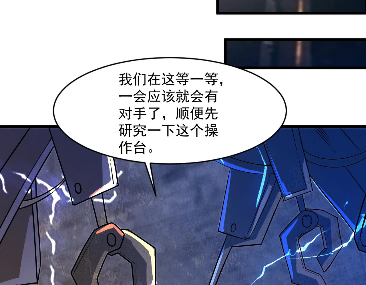 只有我能用召喚術 - 第192話 科技區，暗藏殺機！(3/4) - 6