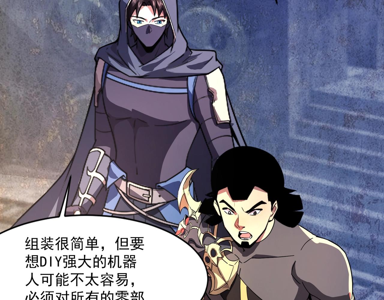 只有我能用召喚術 - 第192話 科技區，暗藏殺機！(3/4) - 2