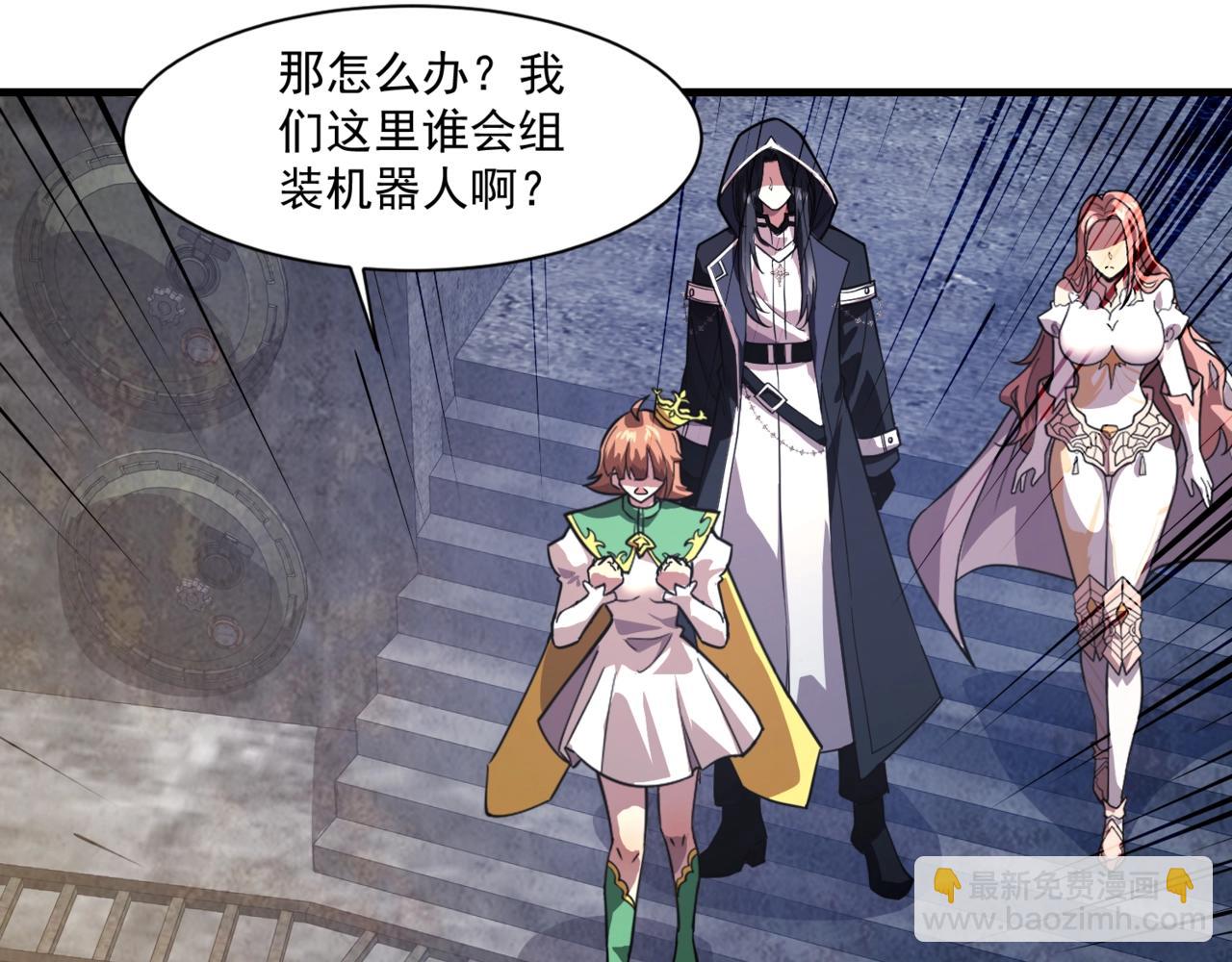 只有我能用召喚術 - 第192話 科技區，暗藏殺機！(3/4) - 6