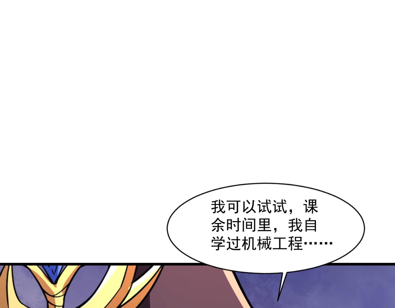 只有我能用召喚術 - 第192話 科技區，暗藏殺機！(3/4) - 8